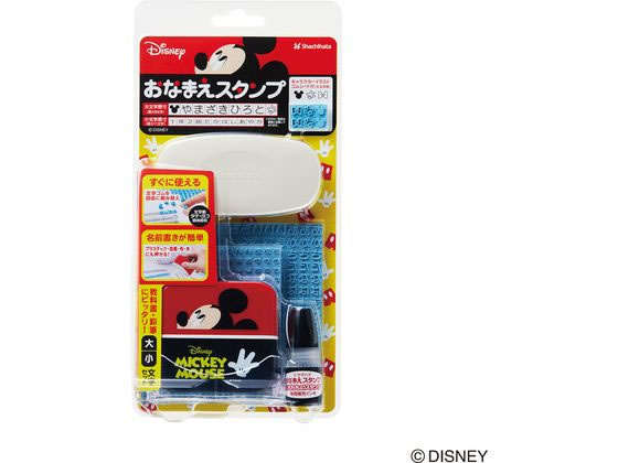 【レビュー投稿で100円OFFクーポン】【お取り寄せ】シヤチハタ おなまえスタンプ 大文字・小文字セット..