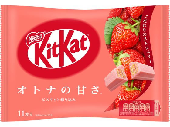 ネスレ キットカット オトナの甘さ ストロベリー 11枚 チョコレート菓子 スナック菓子 お菓子のサムネイル