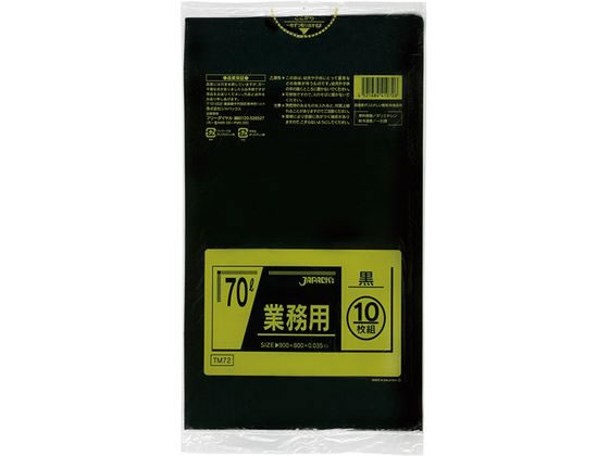 ジャパックス TM72 強力ゴミ袋 70L 黒 