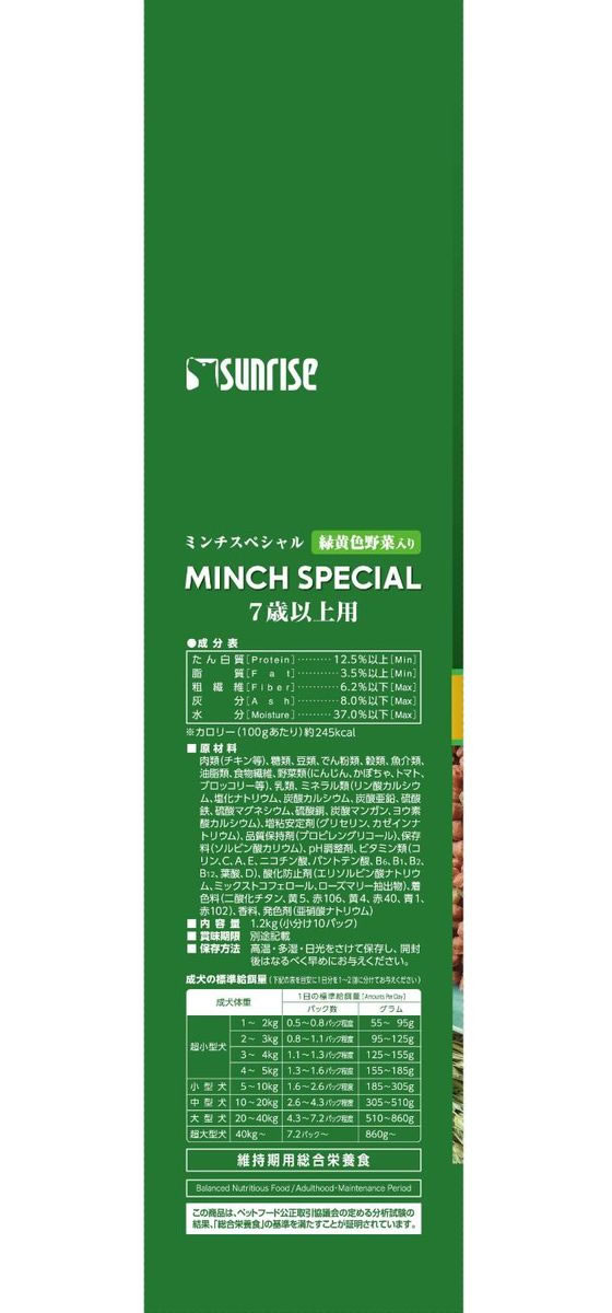 【お取り寄せ】マルカン ミンチスペシャル シニア 緑黄色野菜入り 1.2kg SM-KSV2L ドライフード 犬 ペット ドッグフード cocodecow-10783144 ココデカウ サンプル画像2