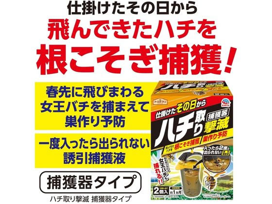 【レビュー投稿で100円OFFクーポン】【お取り寄せ】アース製薬 アースガーデン ハ...