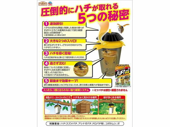 【レビュー投稿で100円OFFクーポン】【お取り寄せ】アース製薬 アースガーデン ハ...