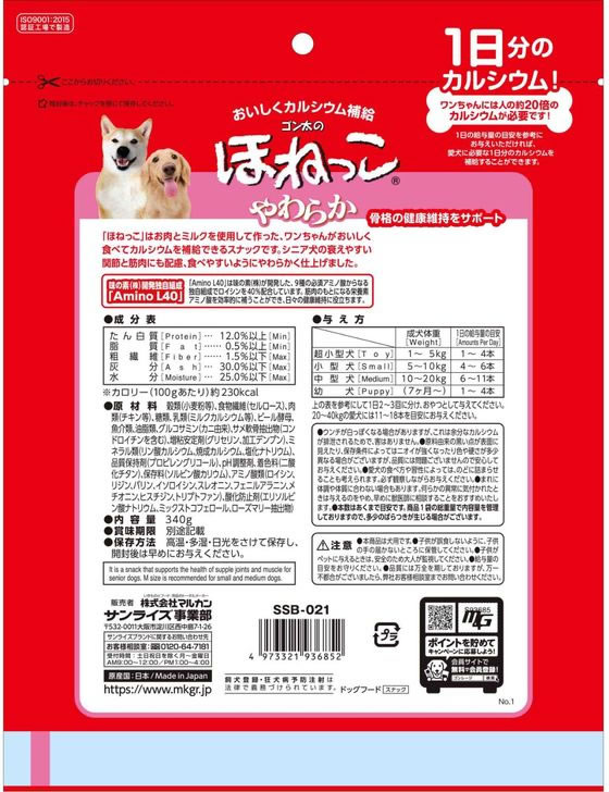 【お取り寄せ】マルカン ゴン太のほねっこ シニア Mサイズ 340g SSB-021 おやつ 犬 ペット ドッグフード cocodecow-10783060 ココデカウ サンプル画像2