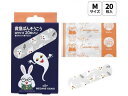 【ポイント2倍★19日20:00~26日1:59迄】【お取り寄せ】スケーター 救急バンソウコウ めがねうさぎ QQB1 キャラクターグッズ 教材 学童文具 学童 文具