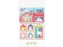 【店内全品ポイント2倍★16日9:59迄】 キングジム KITTA キッタ スペシャル オウチ KITPP002 デコレーション シールタイプ マスキングテープ