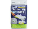 【マラソン限定★2000円クーポン&ポイント2倍】【お取り寄せ】アズマ工業 ワイパー取付モップ クッション 水拭き SQA71 ハンディワイパー本体 ハンディワ...