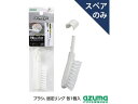 【店内全品ポイント2倍★16日9:59迄】 【お取り寄せ】アズマ工業 アズマジック 取替ブラシ 大 スペア SQA93 デッキブラシ 掃除道具 清掃 掃除 洗剤
