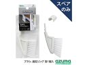 【店内全品ポイント2倍★16日9:59迄】 【お取り寄せ】アズマ工業 アズマジック 取替ブラシ 薄型 スペア SQA96 デッキブラシ 掃除道具 清掃 掃除 洗...