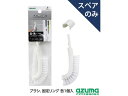 【店内全品ポイント2倍★16日9:59迄】 【お取り寄せ】アズマ工業 アズマジック 取替ブラシ カーブ 大 スペア SQA97 デッキブラシ 掃除道具 清掃 掃...