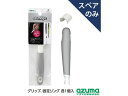 【店内全品ポイント2倍★16日9:59迄】 【お取り寄せ】アズマ工業 アズマジック 取替パワーグリップ スペア SQA98 デッキブラシ 掃除道具 清掃 掃除 ...