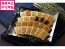 【レビュー投稿で100円OFFクーポン】【メーカー直送】サニーフーズ うすば焼せんべい ST-810【代引不可】煎餅 和菓子 お菓子 デザート お取り寄せグルメ 誕プレ