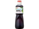 【ポイント2倍★22日20:00~27日9:59迄】【お取り寄せ】キユーピー ノンオイルドレッシング 香味青じそ 1050400 和風 ドレッシング 調味料 油 食品