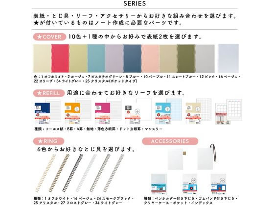 【お取り寄せ】リヒトラブ カスタマイズ オープンリングノート 表紙A5スレートブルー N290011 バインダーノート A5 バインダー ノート