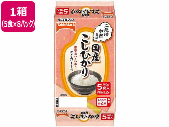 【商品説明】国産の「こしひかり」を新潟のおいしい水で炊き上げました。180g×5食タイプ。【仕様】●注文単位：1箱（5食×8パック）【備考】※メーカーの都合により、パッケージ・仕様等は予告なく変更になる場合がございます。【検索用キーワード】...