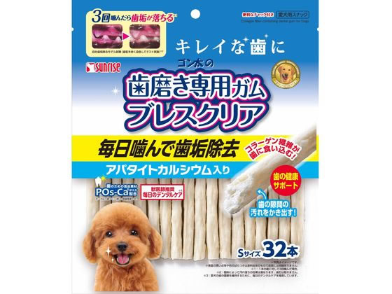 【お取り寄せ】マルカン 歯磨きガム ブレスクリア アパタイトカルシウム入り S 32本 おやつ 犬 