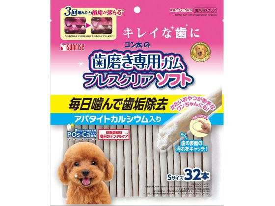 【お取り寄せ】マルカン 歯磨きガム ブレスクリア ソフト アパタイトカルシウム入り S 32本 おや