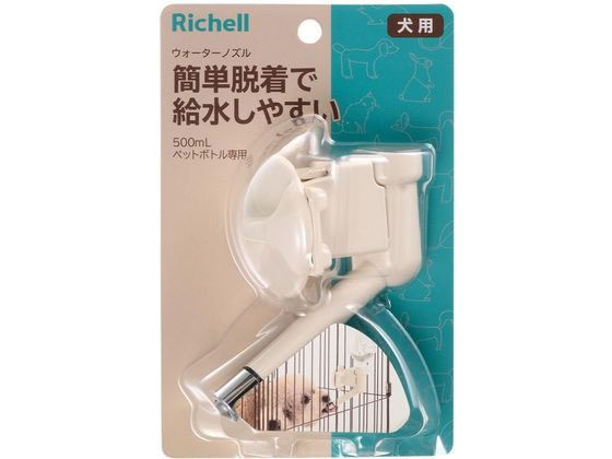 【マラソン限定2,000円OFFクーポン★4日20:00〜11日9:59迄ポイント2倍】【お取り寄せ】リッチェル Nウォーターノズル アイボリー 給水器 ウォーターボトル 犬用 ドッグ ペット デイリー