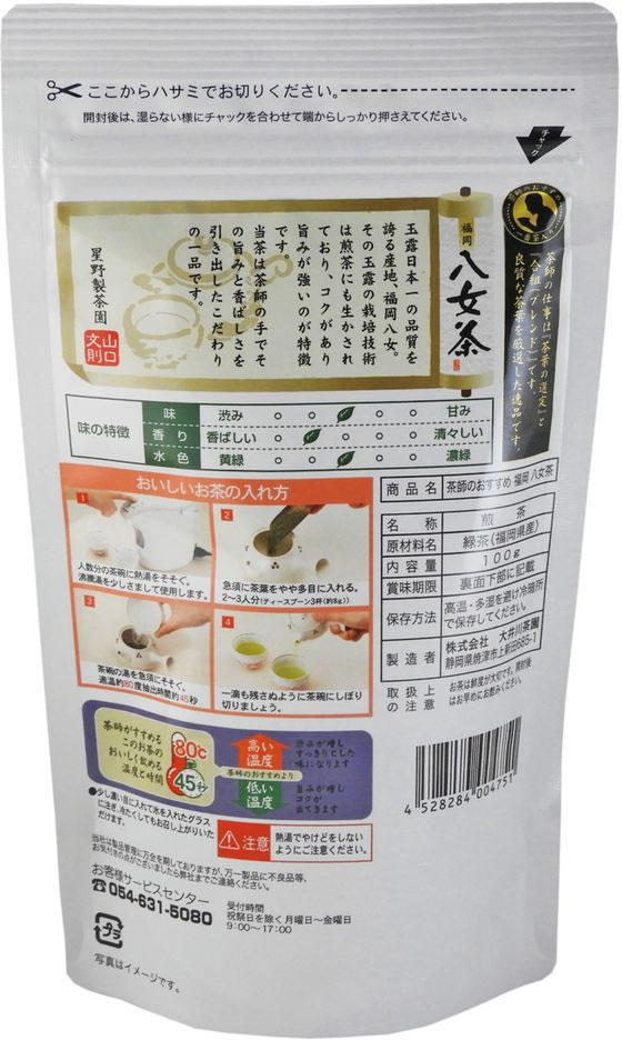 【レビュー投稿で100円OFFクーポン】大井川...の紹介画像2