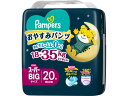 P&G パンパース おやすみパンツスーパービッグ20枚 18-35kg