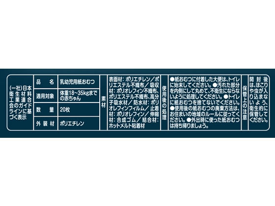 【レビュー投稿で100円OFFクーポン】P&G パンパース おやすみパンツスーパービッグ...