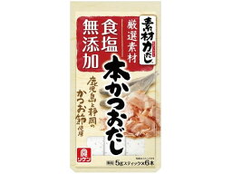 理研ビタミン 素材力だし 本かつおだし 5g×6本 和風料理の素 料理の素 加工食品