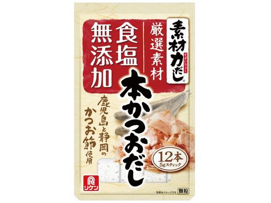 理研ビタミン 素材力だし 本かつおだし 5g×12本 和風