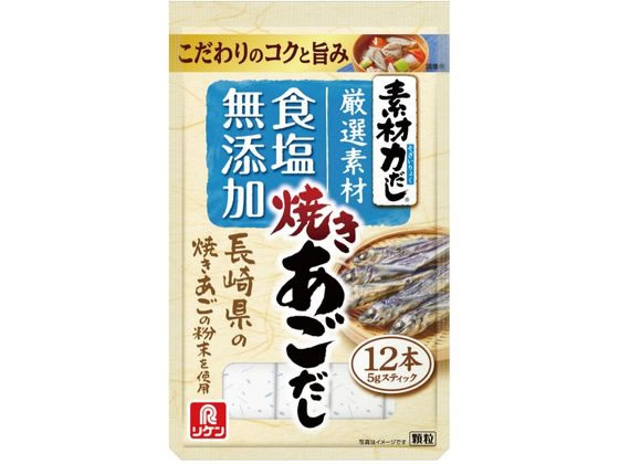 理研ビタミン 素材力だし 焼きあご