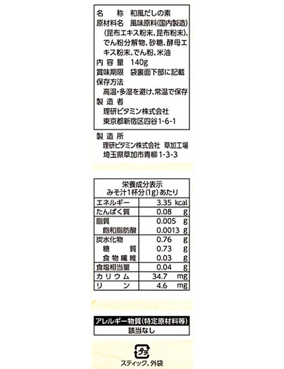 【マラソン限定★ポイント2倍】 理研ビタミン 素材力だし こんぶだし 5g×28本 出汁 ...