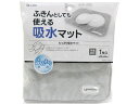 【店内全品ポイント2倍★16日9:59迄】 【お取り寄せ】東和産業 RS たっぷり吸水マット 約30×40cm カウンタークロス ふきん クリーンナップ キッチ...
