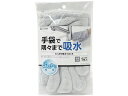 【店内全品ポイント2倍★16日9:59迄】 【お取り寄せ】東和産業 RS たっぷり吸水てぶくろ 約23×25cm カウンタークロス ふきん クリーンナップ キッ...