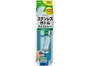 【お取り寄せ】エビス ステンレスボトルアイストレー 広口タイプ PH-F82 氷 アイス 道具小物 厨房設備 調理機械 厨房 キッチン