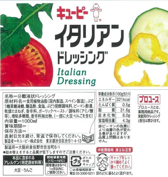 �ڥ�ӥ塼��Ƥ�100��OFF�����ݥ�ۥ��桼�ԡ� ��̳�� �����ꥢ��ɥ�å��� 1L ���� �ɥ�å��� Ĵ̣�� �� ����