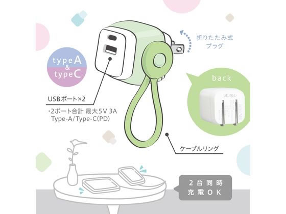 ココデカウの【お取り寄せ】ソニック USB充電器 USB-A&C ケーブルリング付ブルー UL-6943-B｜アングル2
