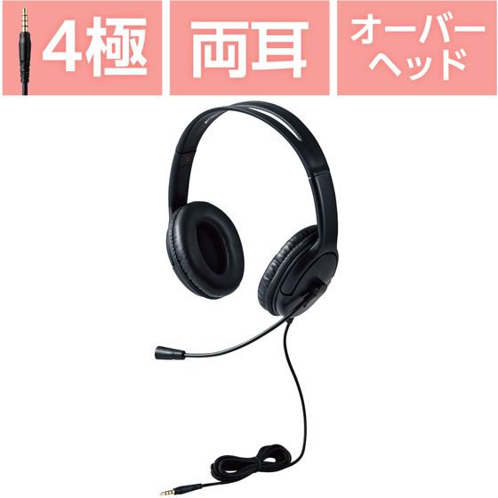 【マラソン限定★ポイント2倍＆2,000円クーポン】【お取り寄せ】エレコム ヘッドセット ノイズキャンセル HS-HP07STBK ヘッドホン イヤホン オーディオ テレビ 家電 cocodecow-10785037 ココデカウ サンプル画像2