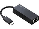 【レビュー投稿で100円OFFクーポン】【お取り寄せ】エレコム 有線LANアダプター Type-C EDC-GUC3V2-B LANアダプタ ネットワーク機器 ...