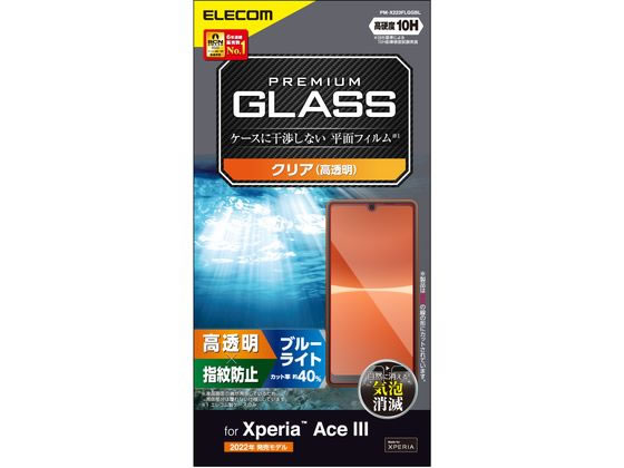 【レビュー投稿で100円OFFクーポン】【お取り寄せ】エレコム Xperia Ace III ガラスフィルム 高透明 PM-X223FLGGBL スマートフォン用液晶保護フィルム スマートフォン関連品 スマホ タブレット関連品