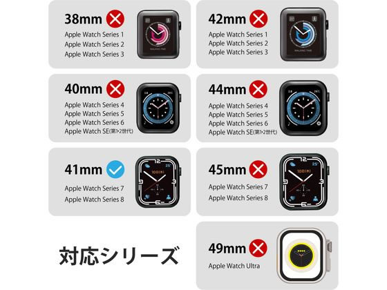 【店内全品ポイント2倍★28日9:59迄】【お取り寄せ】エレコム Apple Watch 41mm フルカバーケース AW-21BFCGCCR スマートフォン 携帯電話 FAX 家電