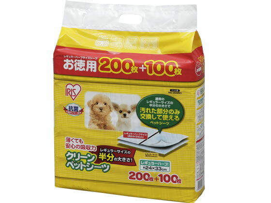 アイリスオーヤマ クリーンペットシーツ レギュラー ハーフ 300枚 P-NS-300RH トイレシート 犬用 ドッグ ペット