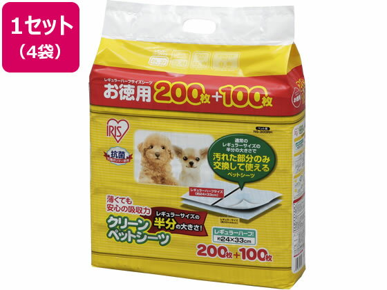 楽天ココデカウ【お取り寄せ】アイリスオーヤマ クリーンペットシーツレギュラー ハーフ300枚×4 P-NS-300RH トイレシート 犬用 ドッグ ペット