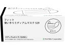 【店内全品ポイント2倍★16日9:59迄】 ファーストレイト フィット 使いきりミディアムマスク 529 ホワイト FR-529 マスク 鼻 のど メディカル