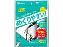 アイリスオーヤマ トルクル カーペットクリーナー テープ 120周巻 3巻 スペア 交換テープ カーペットクリーナー 清掃 掃除 洗剤(3)