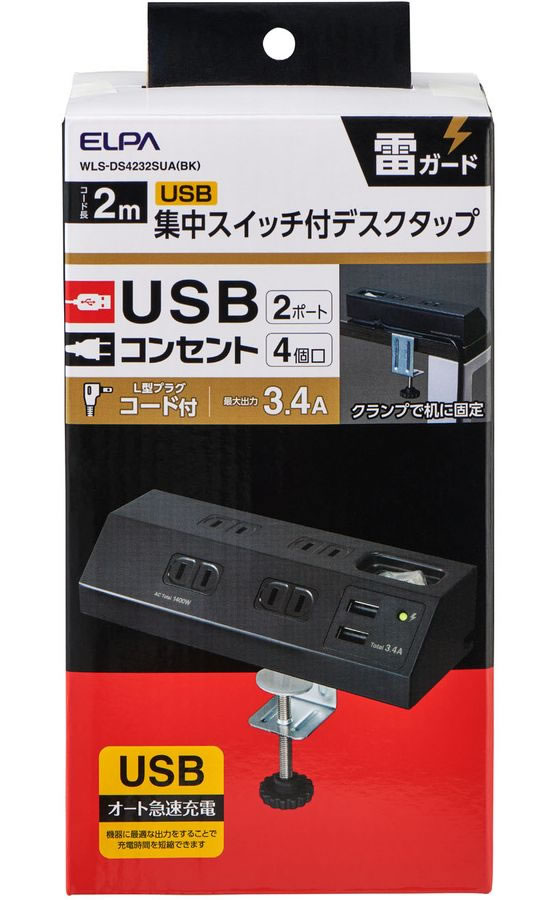 朝日電器 集中SWデスク USBタップ WLS-DS4232SUA(BK) コード付き電源タップUSBポート付 電源タップ OAタップ 配線パーツ 家電 cocodecow-10786342 ココデカウ サンプル画像2