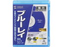 【店内全品ポイント2倍★16日9:59迄】 【お取り寄せ】サンワサプライ ブルーレイレンズクリーナー 乾式 CD-BDDN