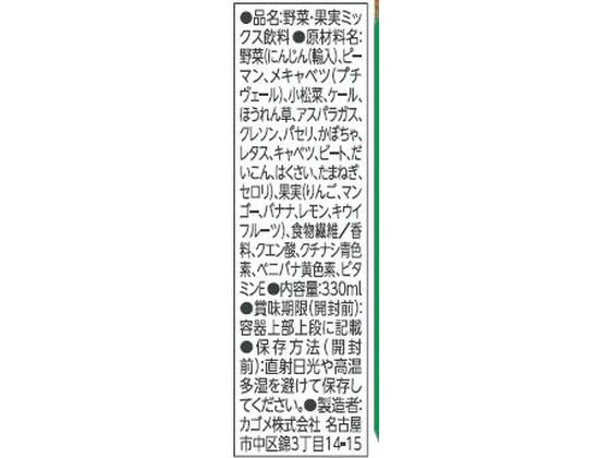 【レビュー投稿で100円OFFクーポン】カゴメ 野菜生活100 Smoothie グリーンスムージー 330ml パック 野菜ジュース 飲料 ジュース