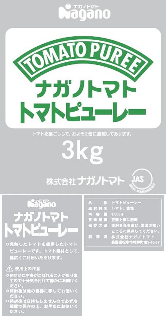 �ڳ�ŷ�����ѡ�SALE������ݥ����2�ܡ�2,000�ߥ����ݥ�ۡڤ����󤻡ۥʥ��Υȥޥ� �ȥޥȥԥ塼�졼 3kg ������å� ������ ���� Ĵ̣�� �� ����