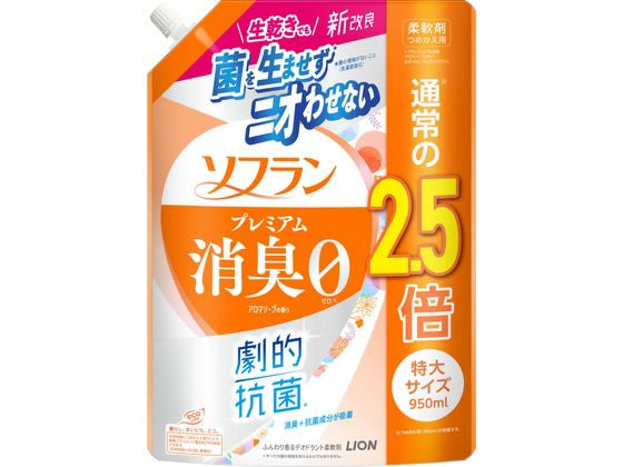 【レビュー投稿で100円OFFクーポン】ライオン ソフラン プレミアム消臭 アロマソープの香り 詰替特大950mL 柔軟剤 衣料用洗剤 洗剤 清掃