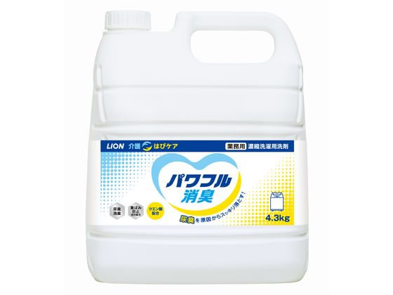 【楽天大感謝祭限定★26日9:59迄ポイント2倍】ライオンハイジーン LION 介護 はぴケアパワフル消臭 強力洗浄用 衣料用洗剤 洗剤 清掃