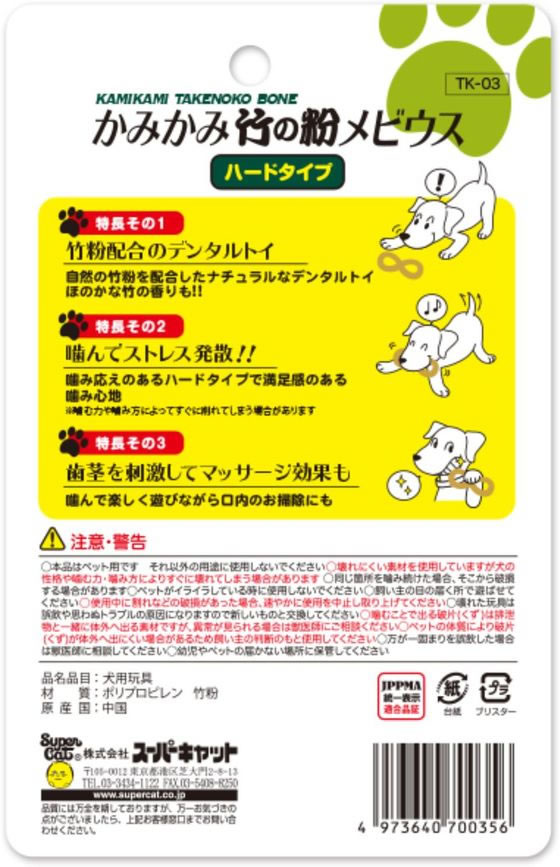 ココデカウの【お取り寄せ】スーパーキャット かみかみ 竹の粉 メビウス TK-03｜アングル2