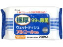 【ポイント2倍★22日20:00〜27日9:59迄】 協和紙工 極厚除菌アルコールウェットティッシュ 大判 20枚 03-086 使いきりタイプ ウェットティッ...