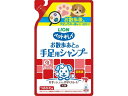 【ポイント2倍★22日20:00~27日9:59迄】【お取り寄せ】ライオン ペットキレイお散歩あと手足用シャンプー犬つめかえ220ml シャンプー リンス 犬 ドッグ用 ペット ケア